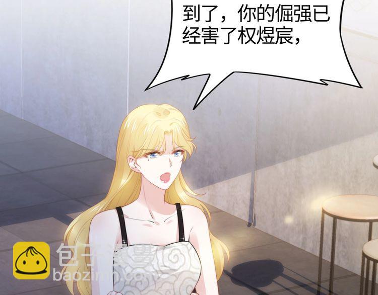 權少，你老婆要跑了 - 第235話 辛苦老婆了~(1/2) - 4