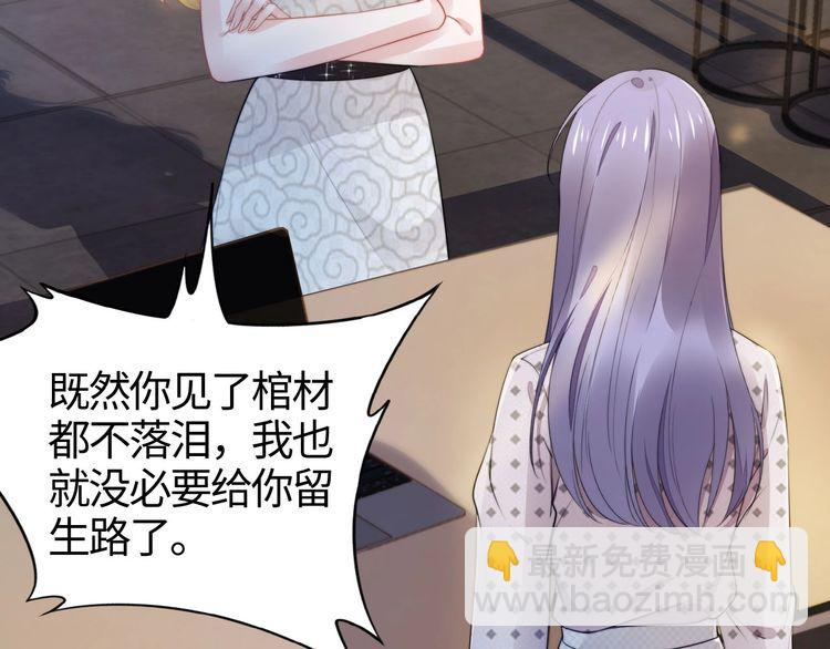 權少，你老婆要跑了 - 第235話 辛苦老婆了~(1/2) - 5