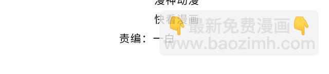 權少，你老婆要跑了 - 第235話 辛苦老婆了~(1/2) - 4