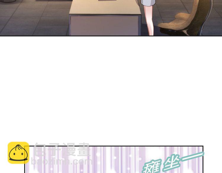 權少，你老婆要跑了 - 第235話 辛苦老婆了~(1/2) - 3