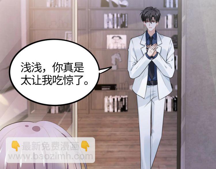 權少，你老婆要跑了 - 第235話 辛苦老婆了~(1/2) - 6