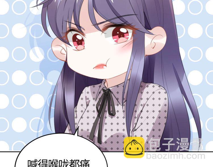 權少，你老婆要跑了 - 第235話 辛苦老婆了~(1/2) - 1