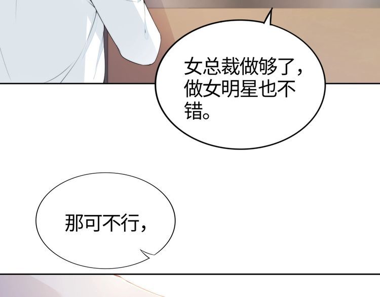 權少，你老婆要跑了 - 第235話 辛苦老婆了~(2/2) - 2