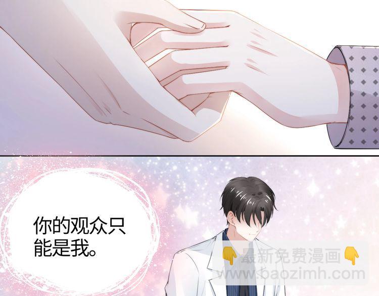 權少，你老婆要跑了 - 第235話 辛苦老婆了~(2/2) - 3