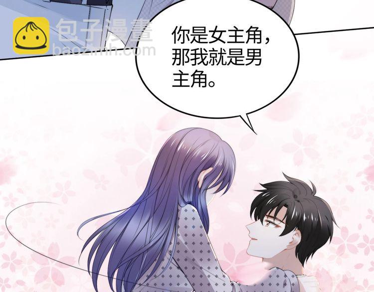 權少，你老婆要跑了 - 第235話 辛苦老婆了~(2/2) - 6