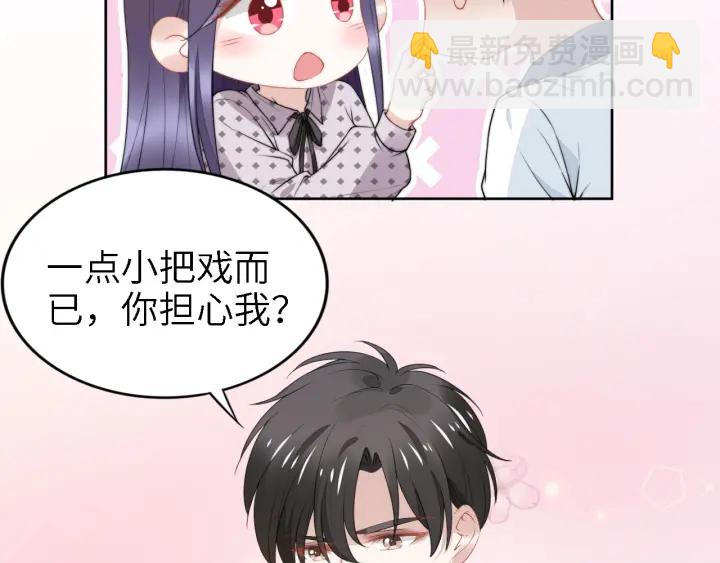 權少，你老婆要跑了 - 第237話 演出開始！(1/2) - 2