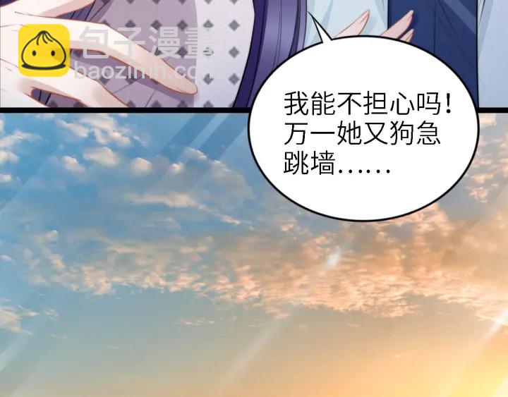 權少，你老婆要跑了 - 第237話 演出開始！(1/2) - 5