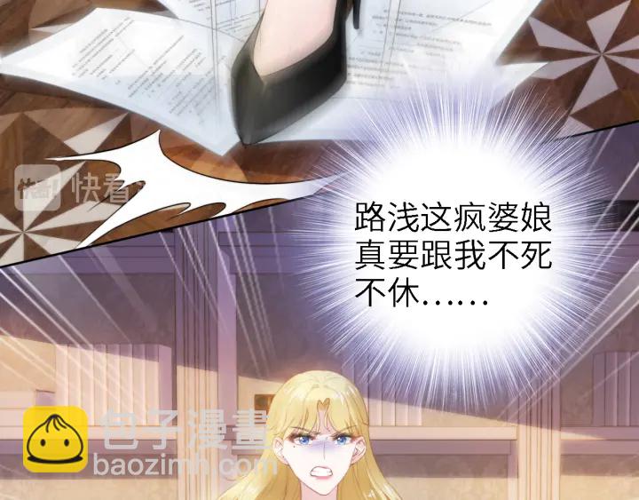 權少，你老婆要跑了 - 第237話 演出開始！(1/2) - 6