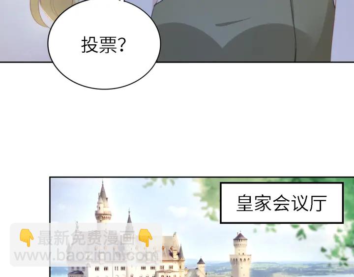 權少，你老婆要跑了 - 第237話 演出開始！(1/2) - 3