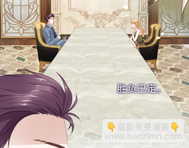 權少，你老婆要跑了 - 第237話 演出開始！(1/2) - 1
