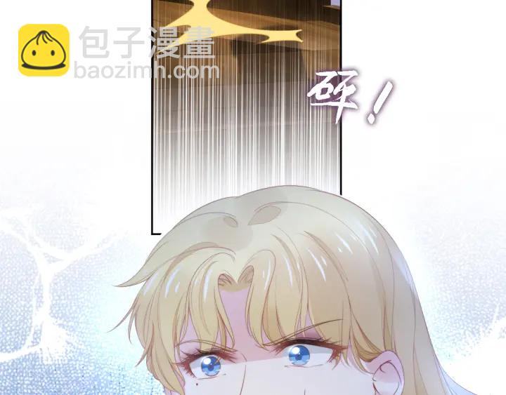 權少，你老婆要跑了 - 第237話 演出開始！(2/2) - 1