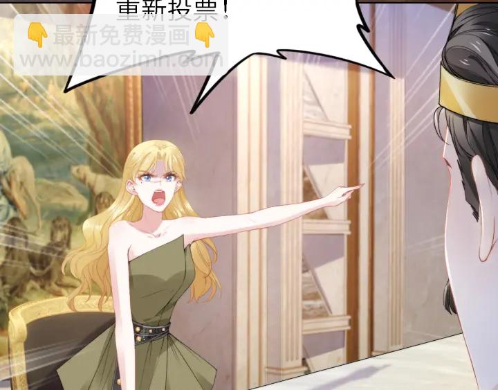 權少，你老婆要跑了 - 第237話 演出開始！(2/2) - 5