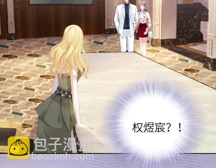 權少，你老婆要跑了 - 第237話 演出開始！(2/2) - 2