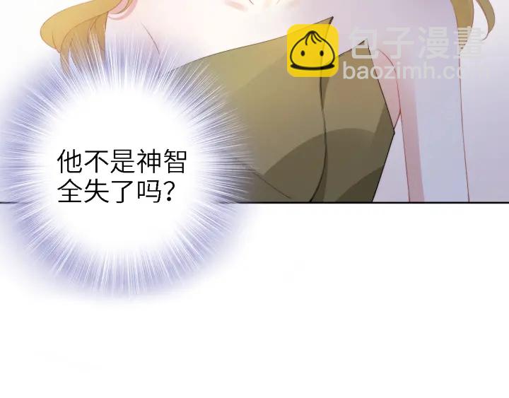 權少，你老婆要跑了 - 第237話 演出開始！(2/2) - 4