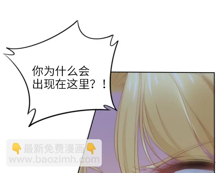 權少，你老婆要跑了 - 第237話 演出開始！(2/2) - 5