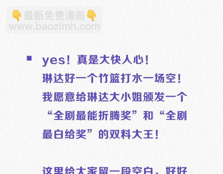 權少，你老婆要跑了 - 第237話 演出開始！(2/2) - 2