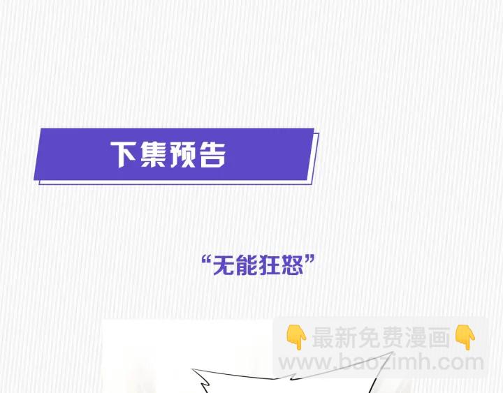 權少，你老婆要跑了 - 第237話 演出開始！(2/2) - 4