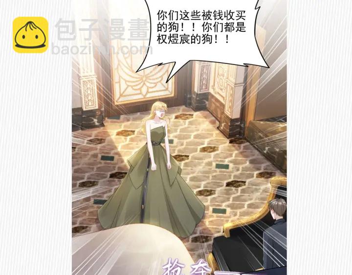 權少，你老婆要跑了 - 第237話 演出開始！(2/2) - 5