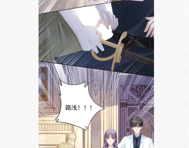 權少，你老婆要跑了 - 第237話 演出開始！(2/2) - 6