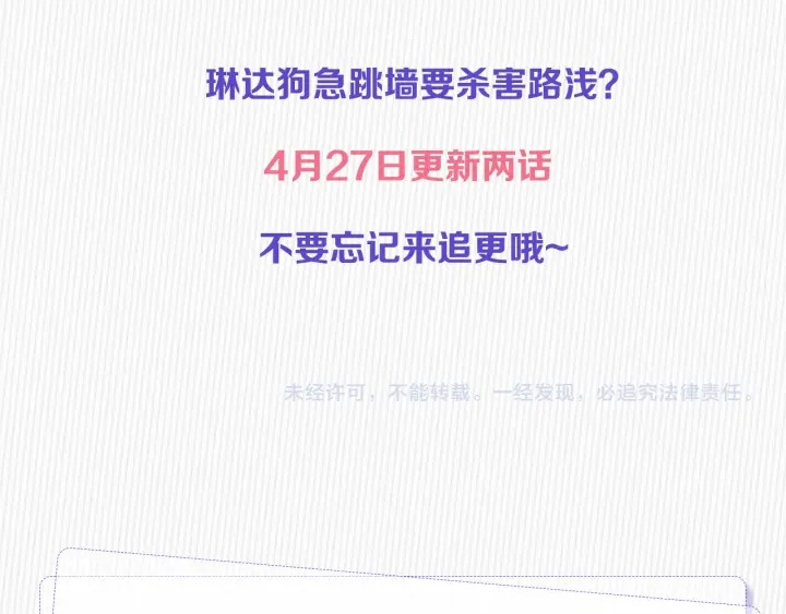 權少，你老婆要跑了 - 第237話 演出開始！(2/2) - 2