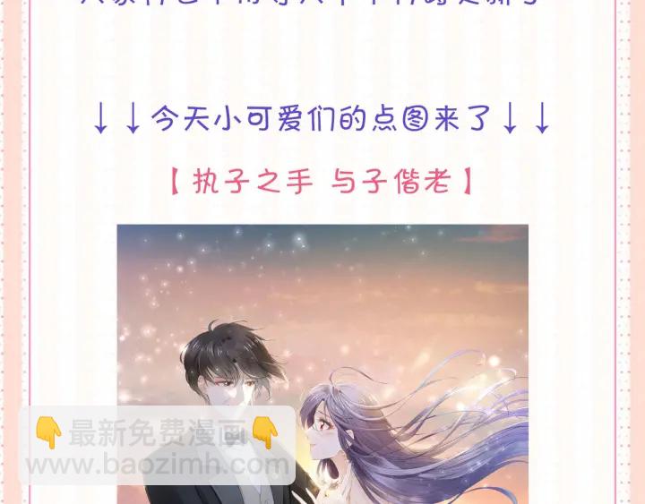 權少，你老婆要跑了 - 第237話 演出開始！(2/2) - 5