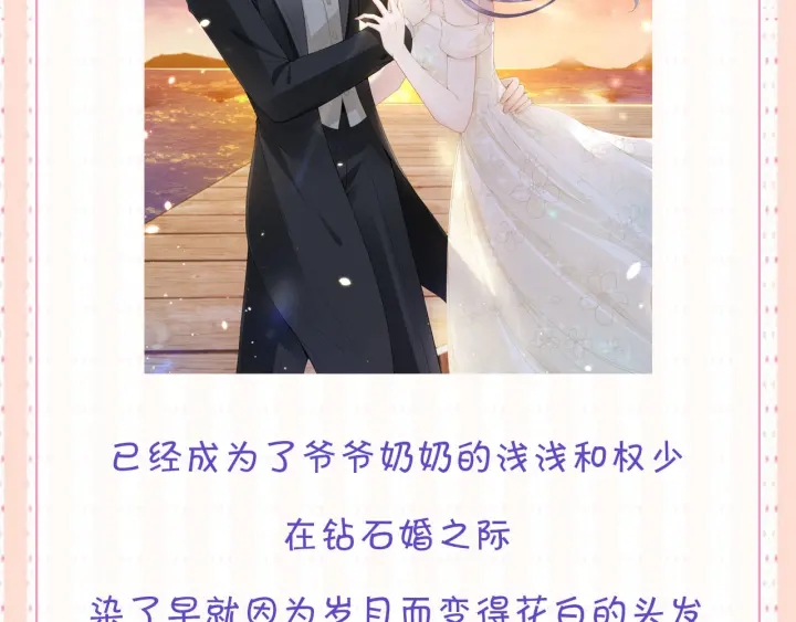 權少，你老婆要跑了 - 第237話 演出開始！(2/2) - 6