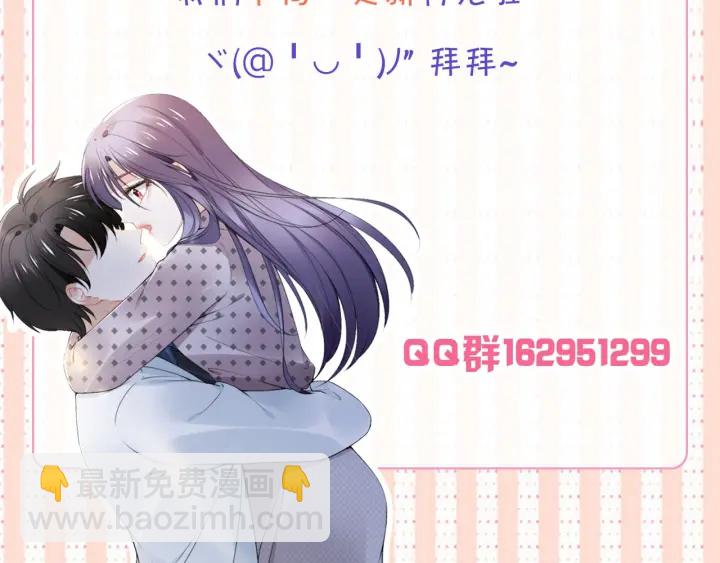 權少，你老婆要跑了 - 第237話 演出開始！(2/2) - 3