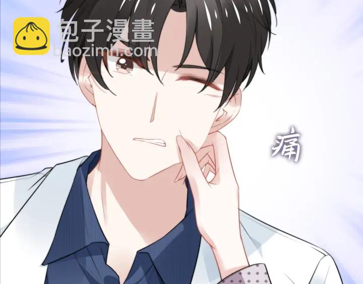 權少，你老婆要跑了 - 第237話 演出開始！(1/2) - 8