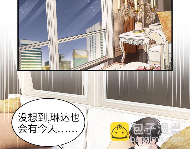 權少，你老婆要跑了 - 第239話 彷彿有了另一個老公(1/2) - 1