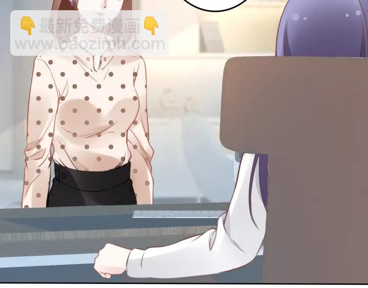 權少，你老婆要跑了 - 第25話 房間已開好，明晚見~(1/2) - 2