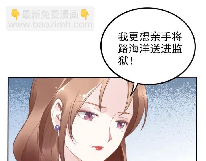 權少，你老婆要跑了 - 第25話 房間已開好，明晚見~(1/2) - 3