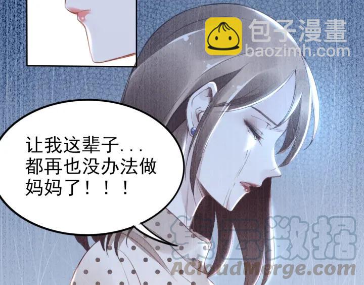 權少，你老婆要跑了 - 第25話 房間已開好，明晚見~(1/2) - 5