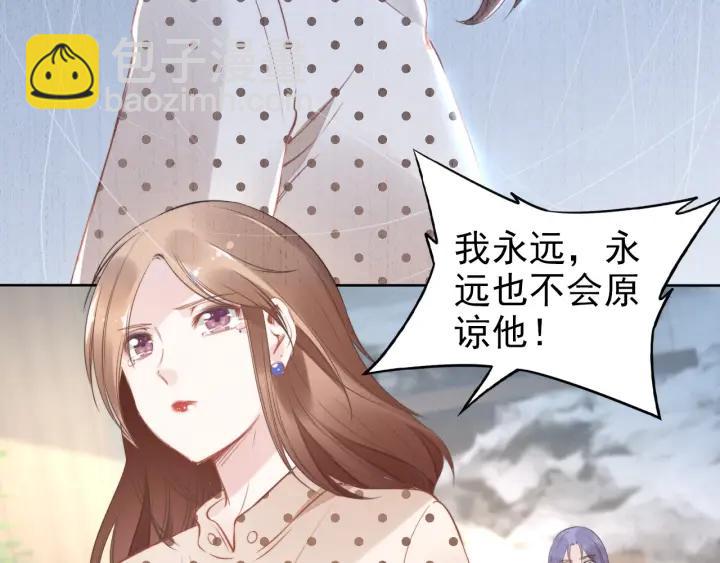 權少，你老婆要跑了 - 第25話 房間已開好，明晚見~(1/2) - 6