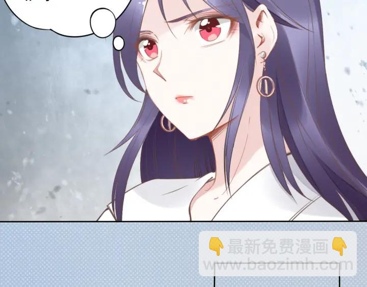 權少，你老婆要跑了 - 第25話 房間已開好，明晚見~(1/2) - 8