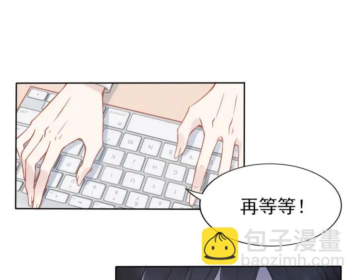 權少，你老婆要跑了 - 第25話 房間已開好，明晚見~(1/2) - 4