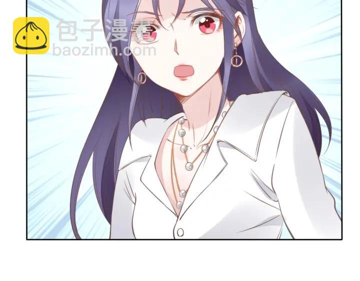 權少，你老婆要跑了 - 第25話 房間已開好，明晚見~(1/2) - 6