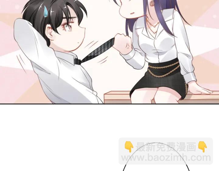 權少，你老婆要跑了 - 第25話 房間已開好，明晚見~(1/2) - 3