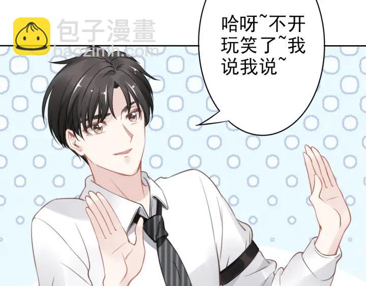 權少，你老婆要跑了 - 第25話 房間已開好，明晚見~(1/2) - 4