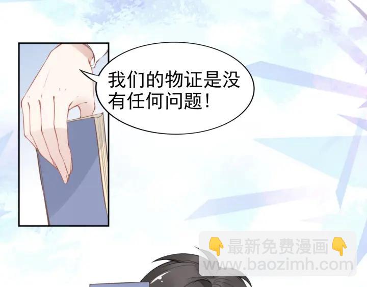 權少，你老婆要跑了 - 第25話 房間已開好，明晚見~(1/2) - 6