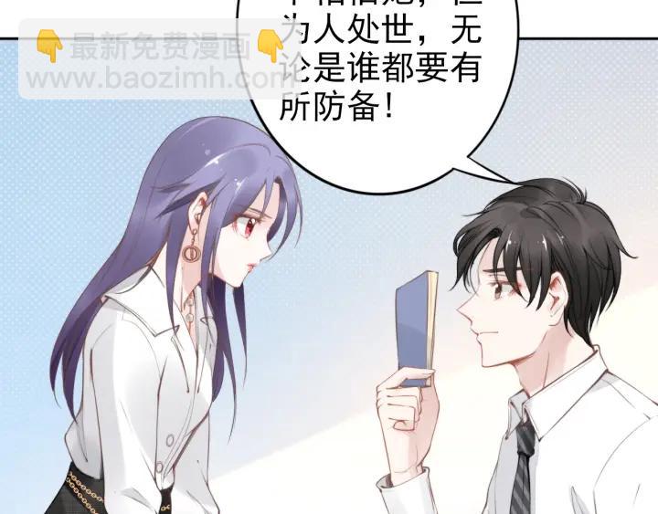 權少，你老婆要跑了 - 第25話 房間已開好，明晚見~(1/2) - 2