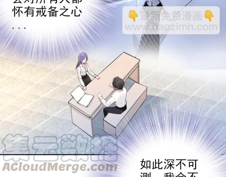 權少，你老婆要跑了 - 第25話 房間已開好，明晚見~(1/2) - 5