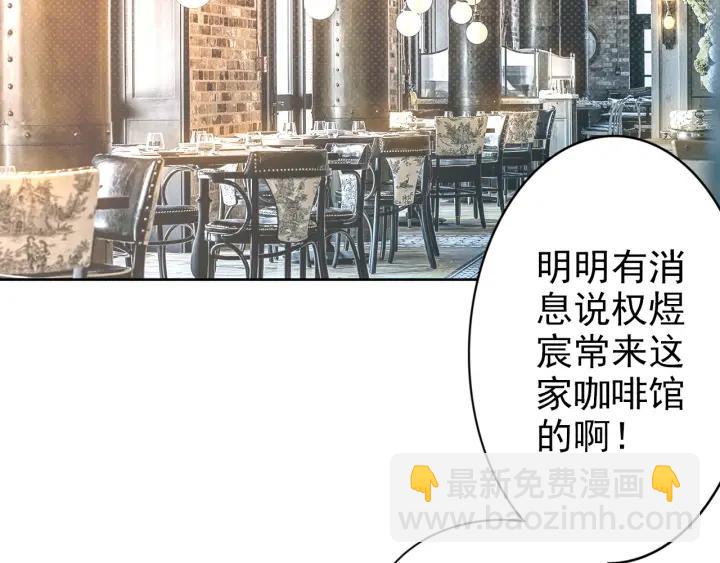 權少，你老婆要跑了 - 第25話 房間已開好，明晚見~(1/2) - 7