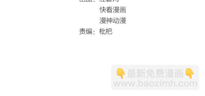 權少，你老婆要跑了 - 第25話 房間已開好，明晚見~(1/2) - 4