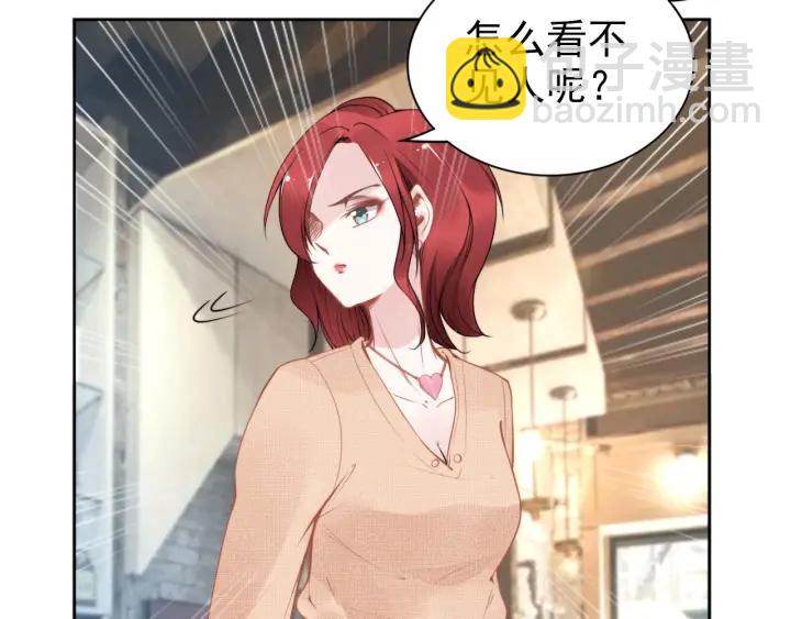 權少，你老婆要跑了 - 第25話 房間已開好，明晚見~(1/2) - 8