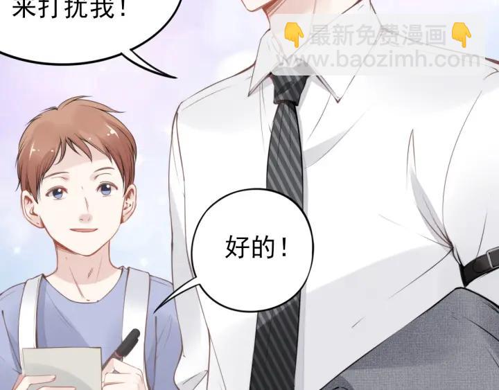 權少，你老婆要跑了 - 第25話 房間已開好，明晚見~(1/2) - 4