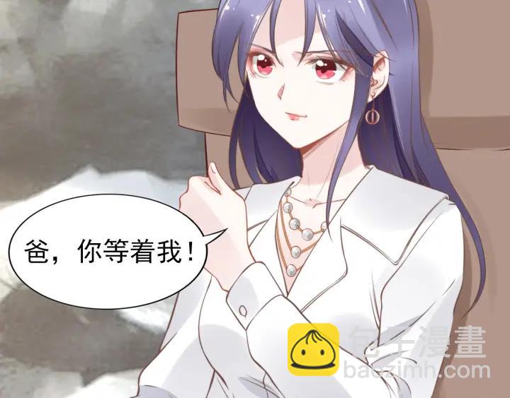 權少，你老婆要跑了 - 第25話 房間已開好，明晚見~(1/2) - 7