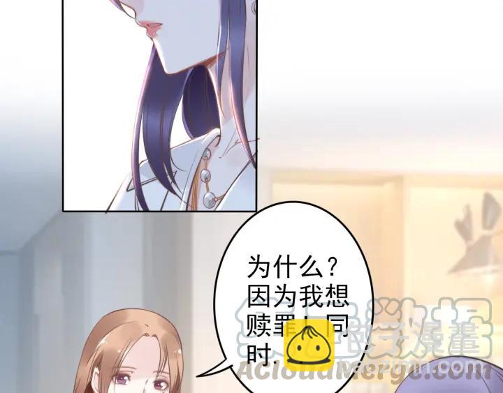 權少，你老婆要跑了 - 第25話 房間已開好，明晚見~(1/2) - 1