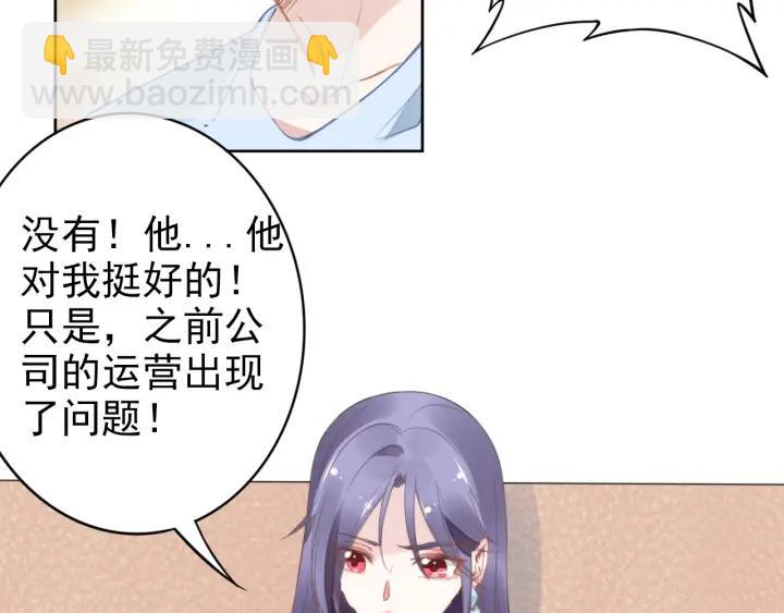 權少，你老婆要跑了 - 第29話 權少PK岳父大人！(1/3) - 2