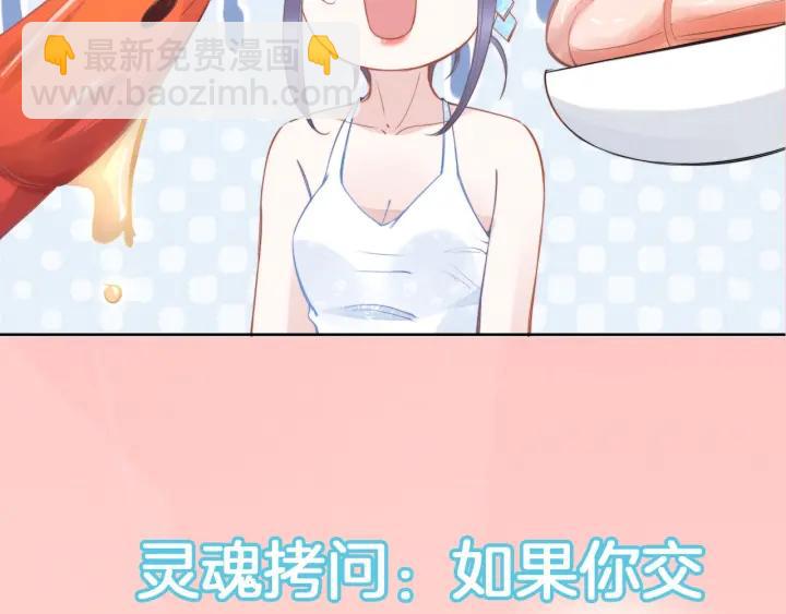 權少，你老婆要跑了 - 第29話 權少PK岳父大人！(3/3) - 3