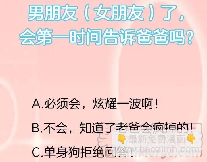 權少，你老婆要跑了 - 第29話 權少PK岳父大人！(3/3) - 1